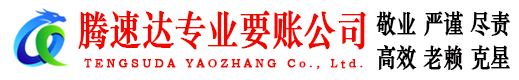 开平收债公司